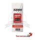 Docht zippo